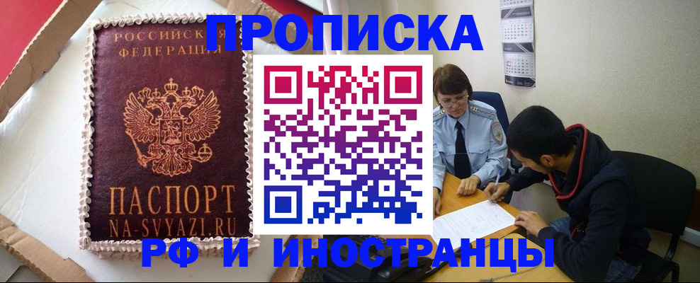 временная регистрация недорого в Рязанской области